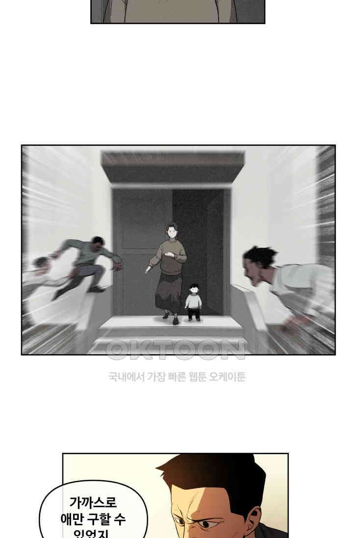 레인돌 34화 12