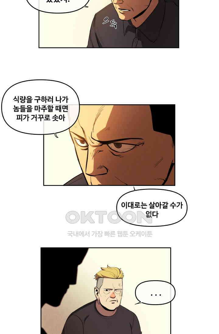 레인돌 34화 13