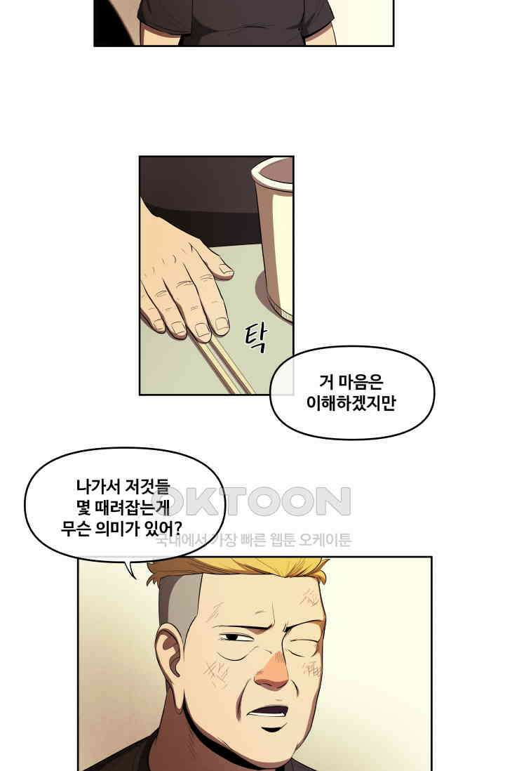 레인돌 34화 14