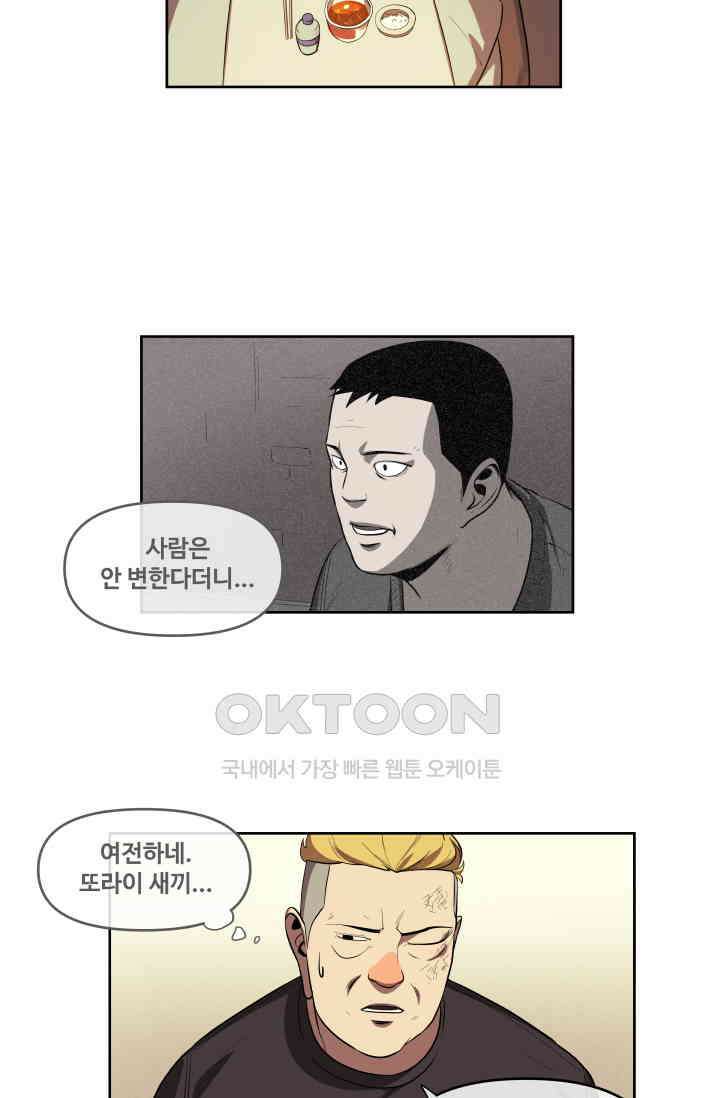 레인돌 34화 17