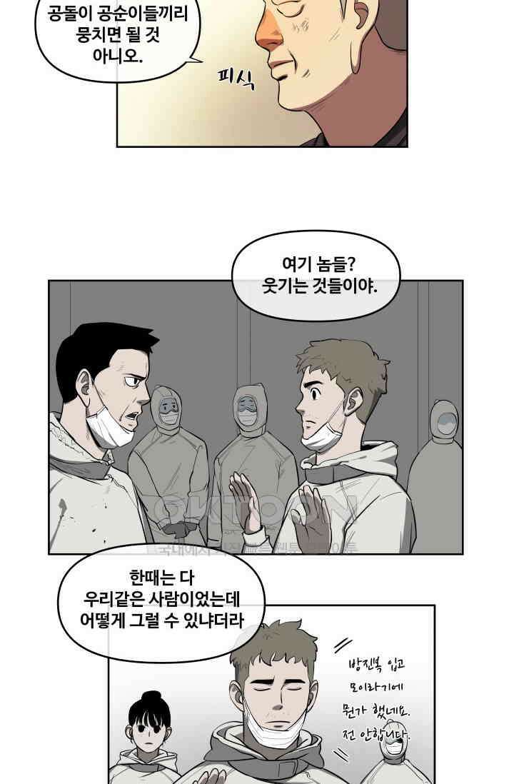 레인돌 34화 19