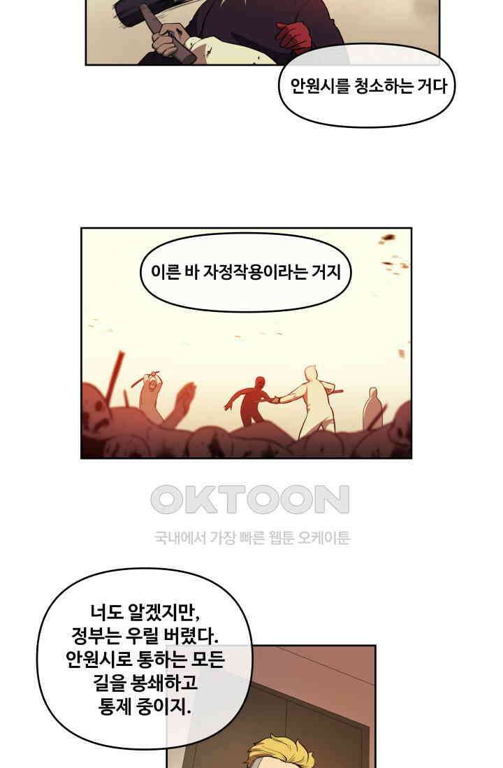 레인돌 34화 21
