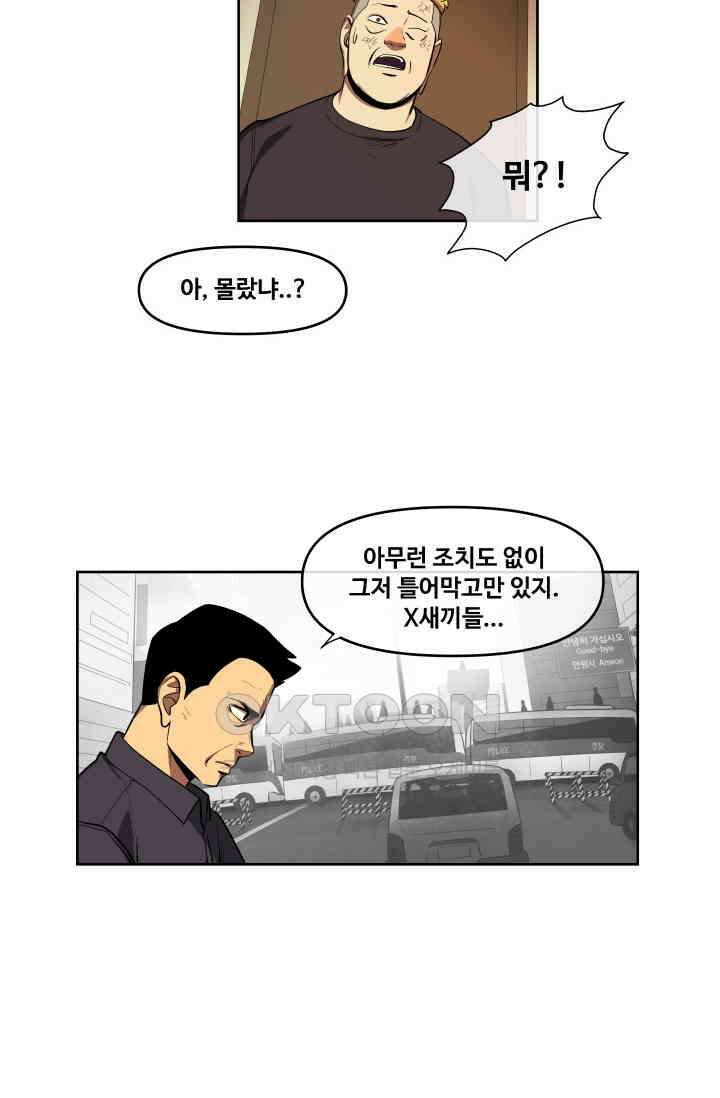 레인돌 34화 22