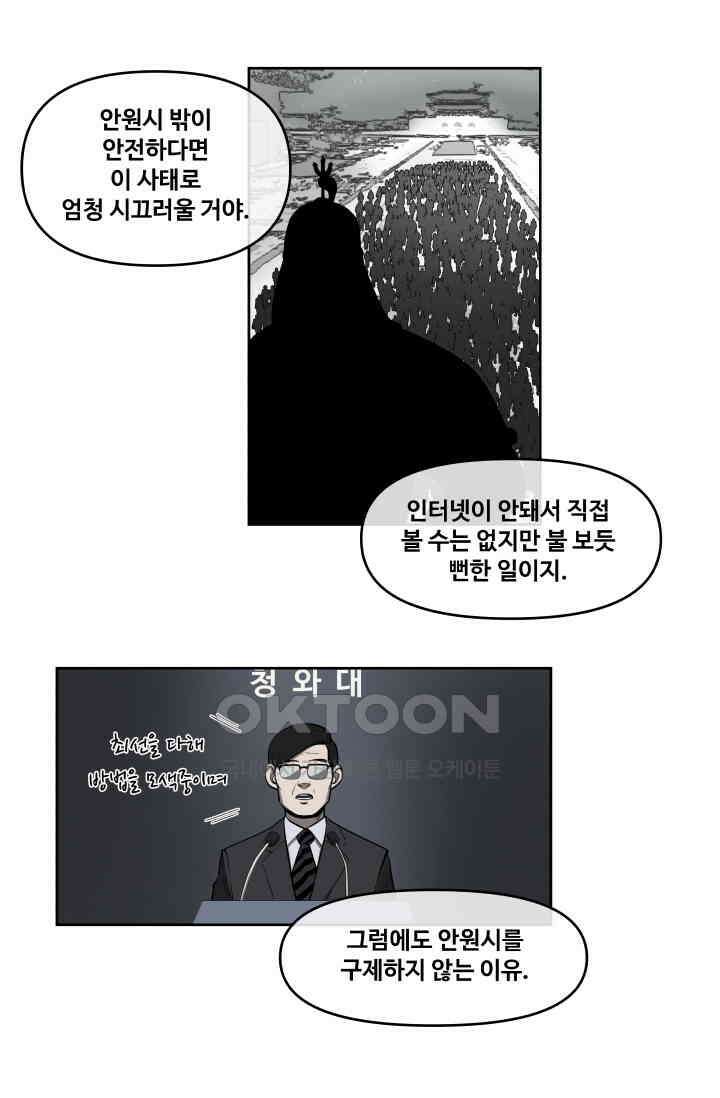 레인돌 34화 23