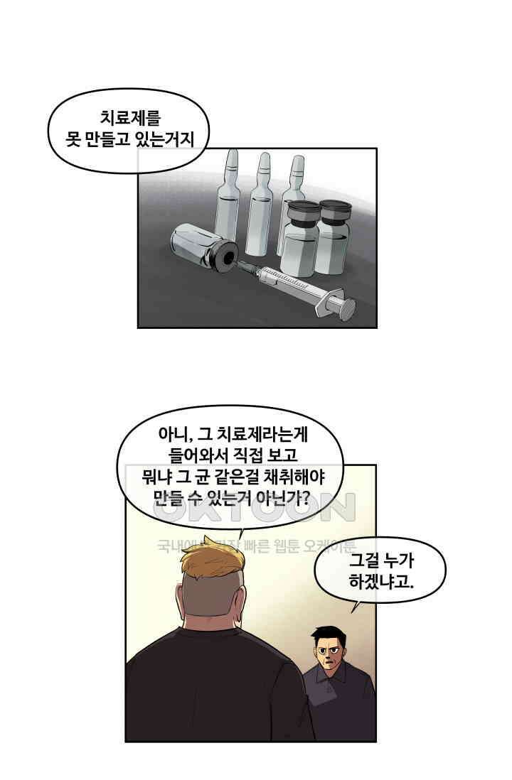 레인돌 34화 24