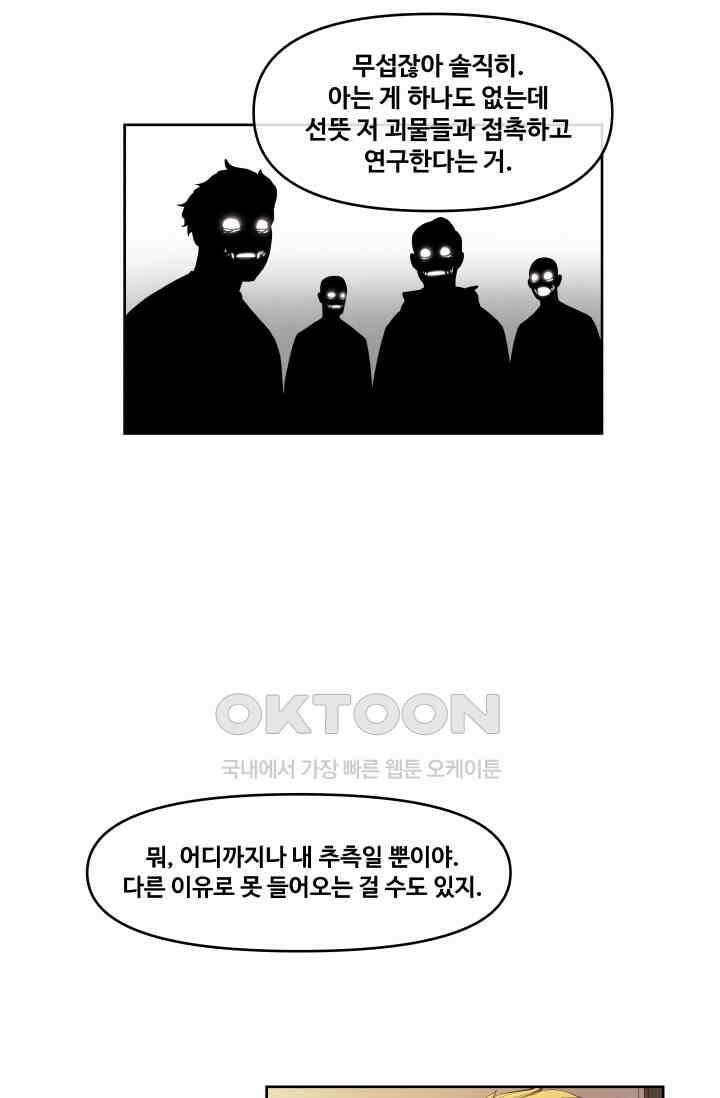 레인돌 34화 25