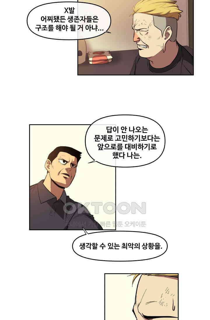 레인돌 34화 26