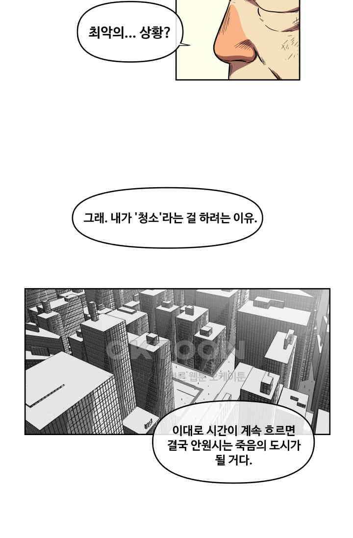 레인돌 34화 27