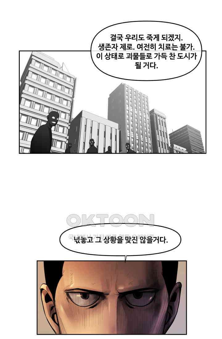 레인돌 34화 29
