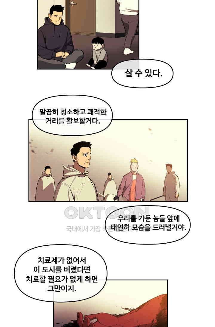 레인돌 34화 31