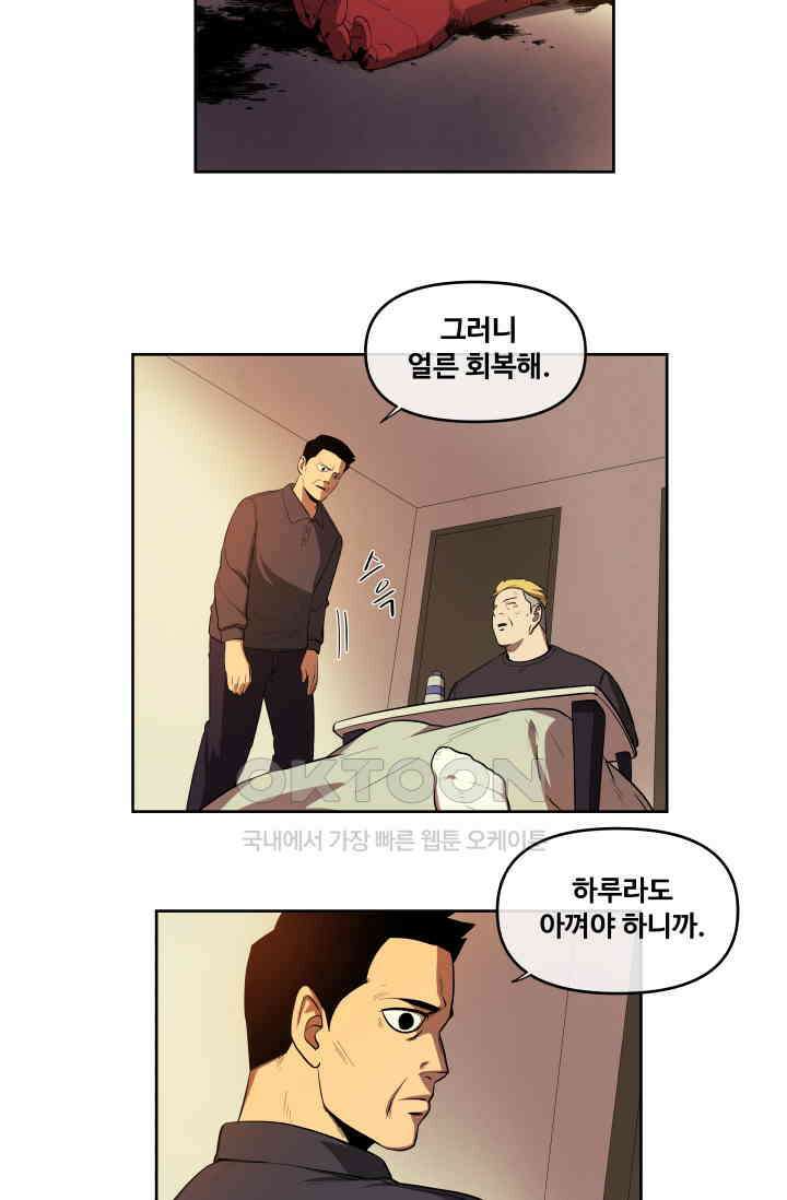 레인돌 34화 32