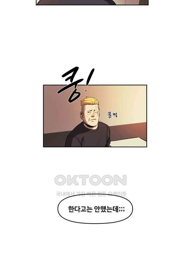 레인돌 34화 33