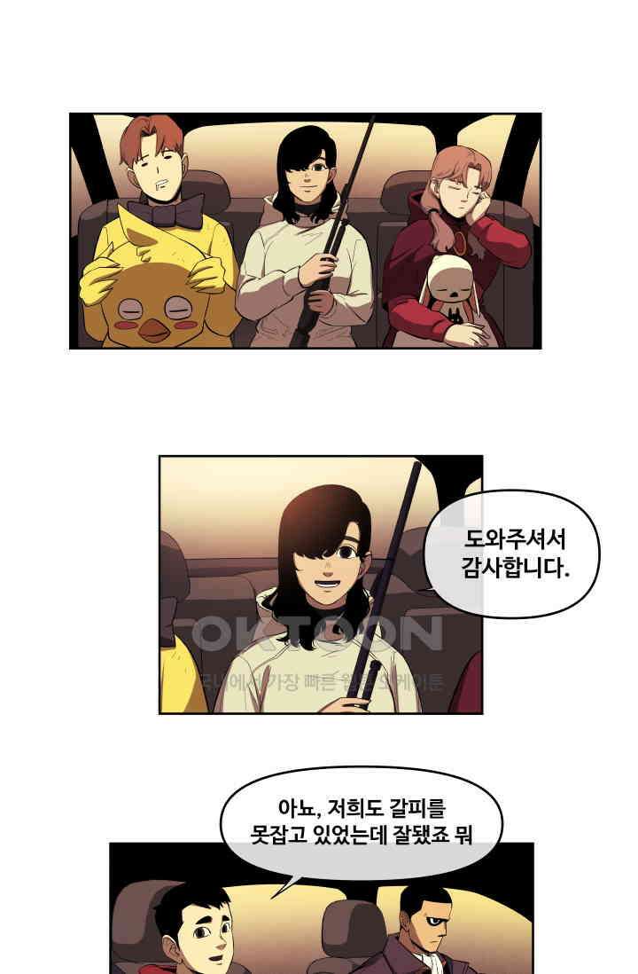 레인돌 34화 35