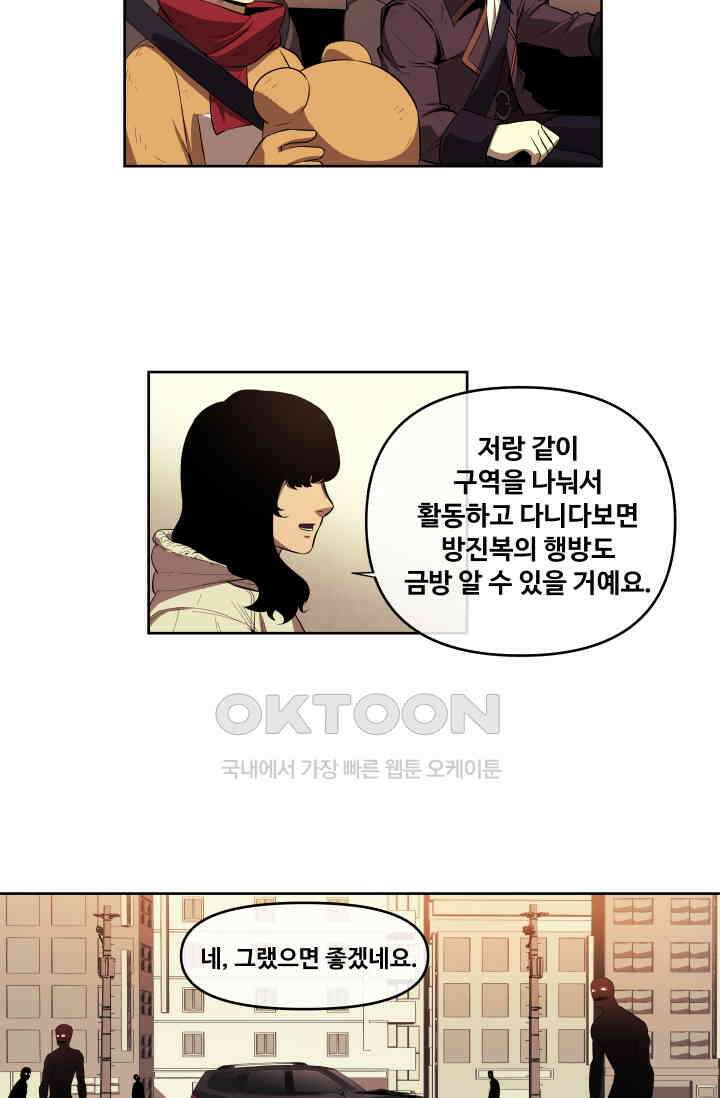레인돌 34화 36