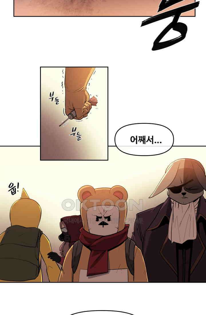 레인돌 34화 39