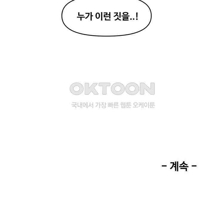 레인돌 34화 40