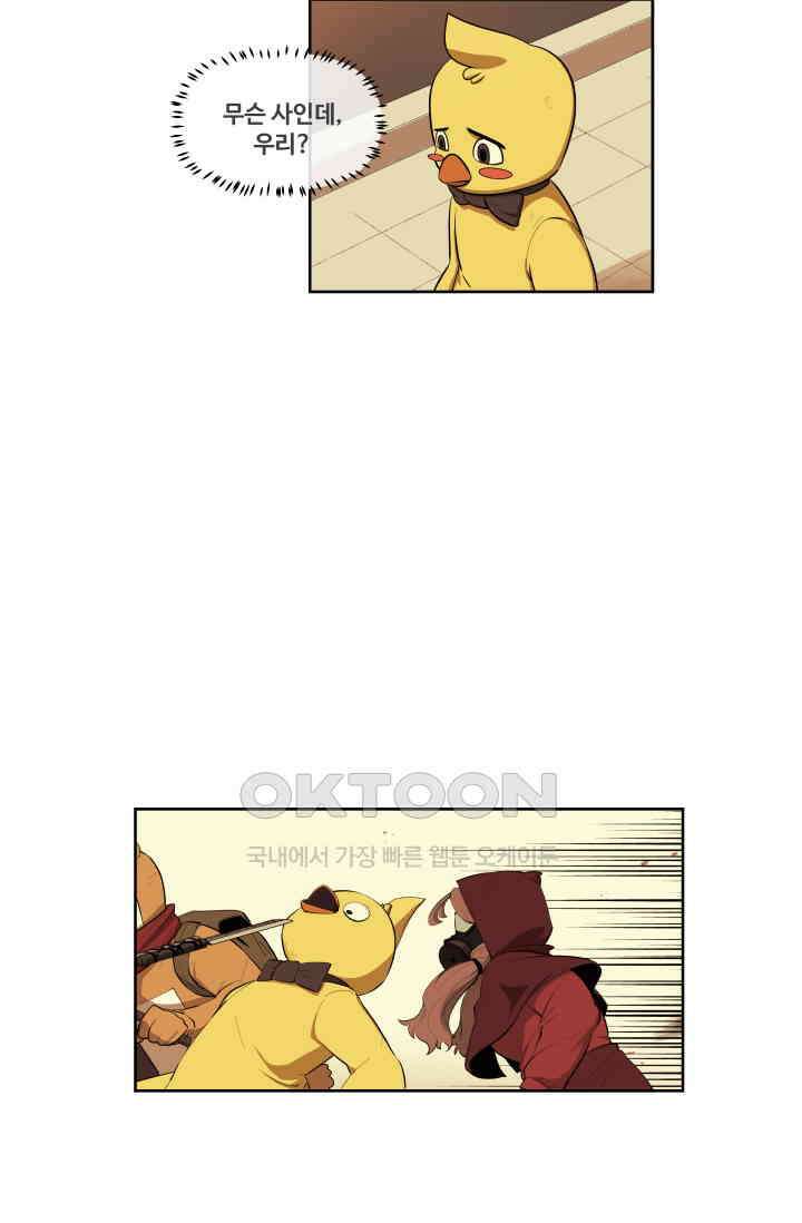 레인돌 47화 4
