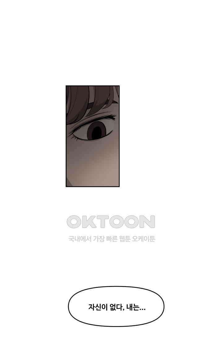 레인돌 47화 5