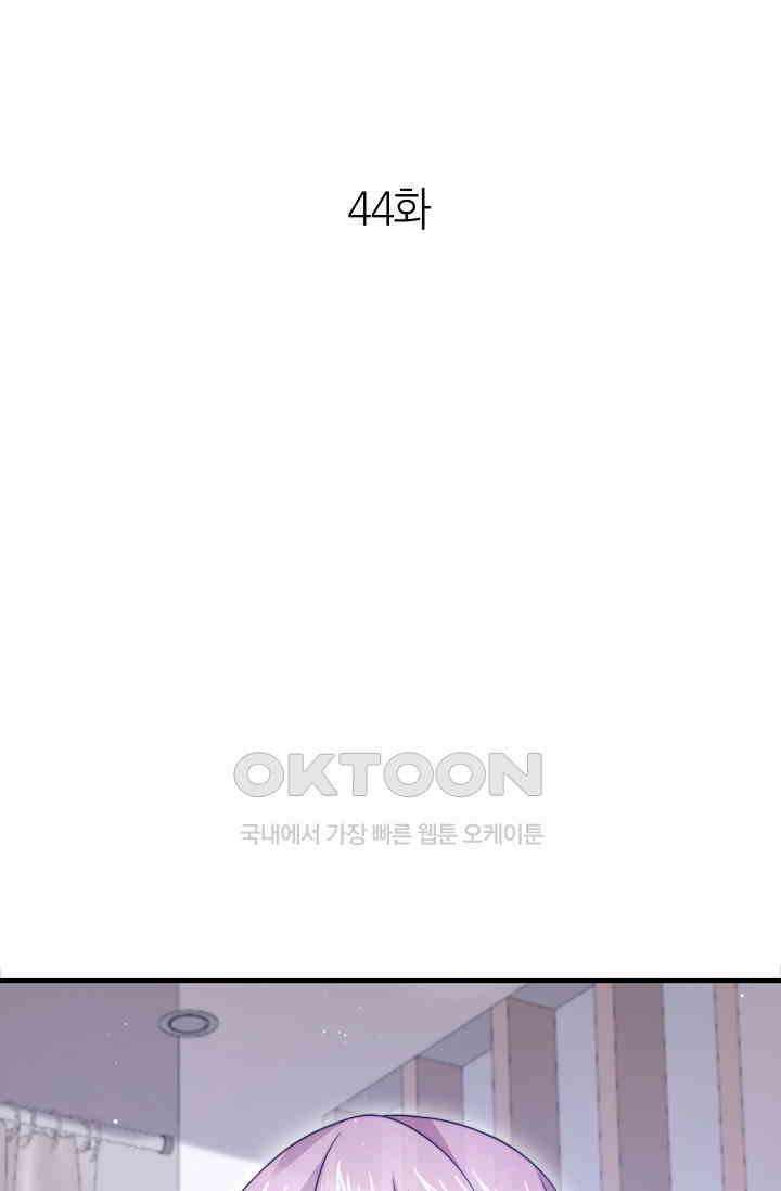 저승라이브: 감히 시청할 수 있으면 해봐! 44화 1