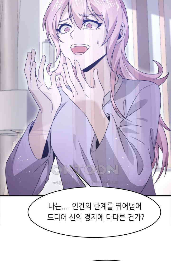 저승라이브: 감히 시청할 수 있으면 해봐! 44화 2