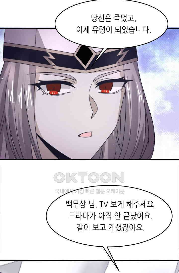 저승라이브: 감히 시청할 수 있으면 해봐! 44화 3