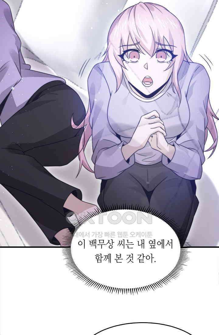 저승라이브: 감히 시청할 수 있으면 해봐! 44화 4