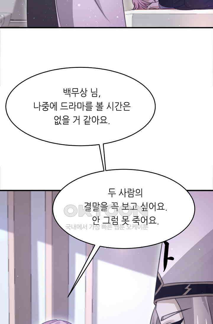 저승라이브: 감히 시청할 수 있으면 해봐! 44화 6