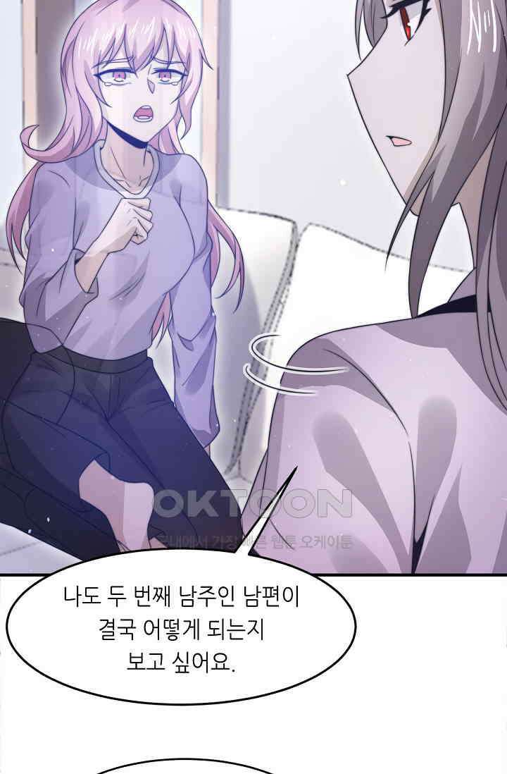 저승라이브: 감히 시청할 수 있으면 해봐! 44화 7