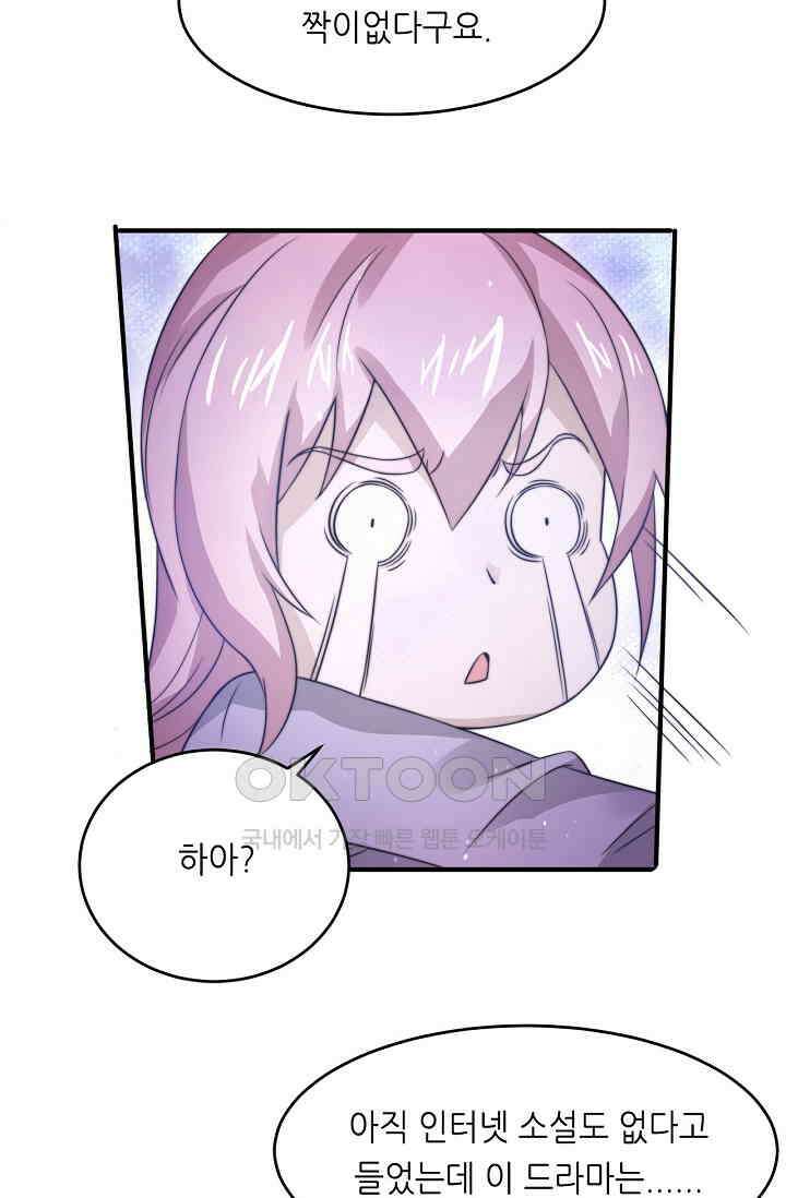 저승라이브: 감히 시청할 수 있으면 해봐! 44화 9