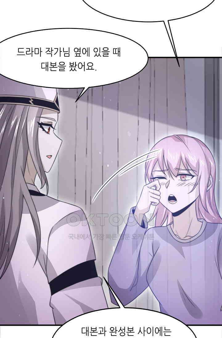 저승라이브: 감히 시청할 수 있으면 해봐! 44화 10