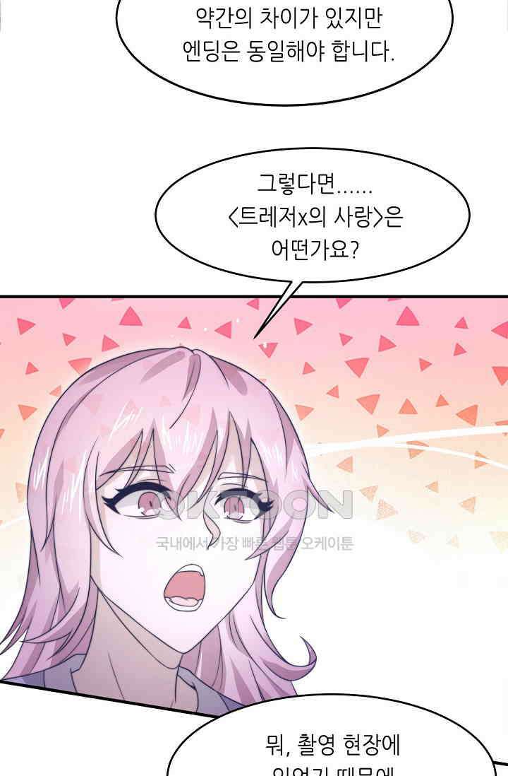 저승라이브: 감히 시청할 수 있으면 해봐! 44화 11
