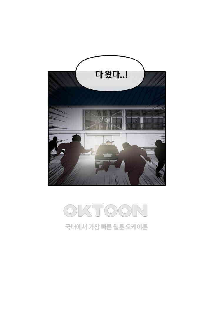 레인돌 54화 1