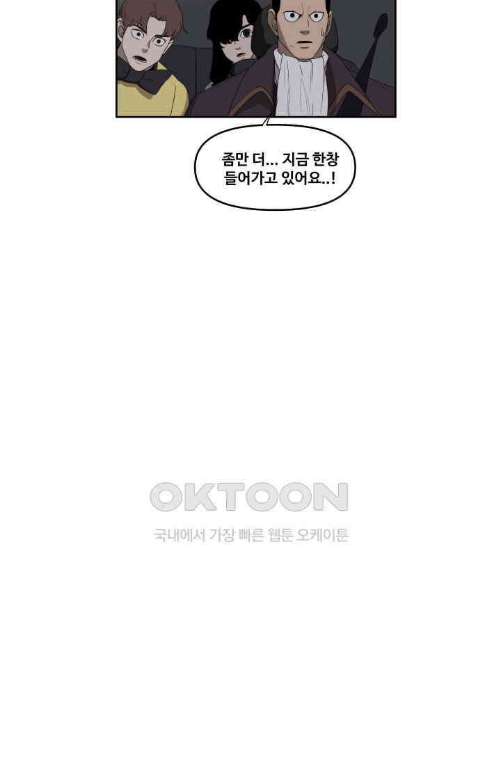 레인돌 54화 4