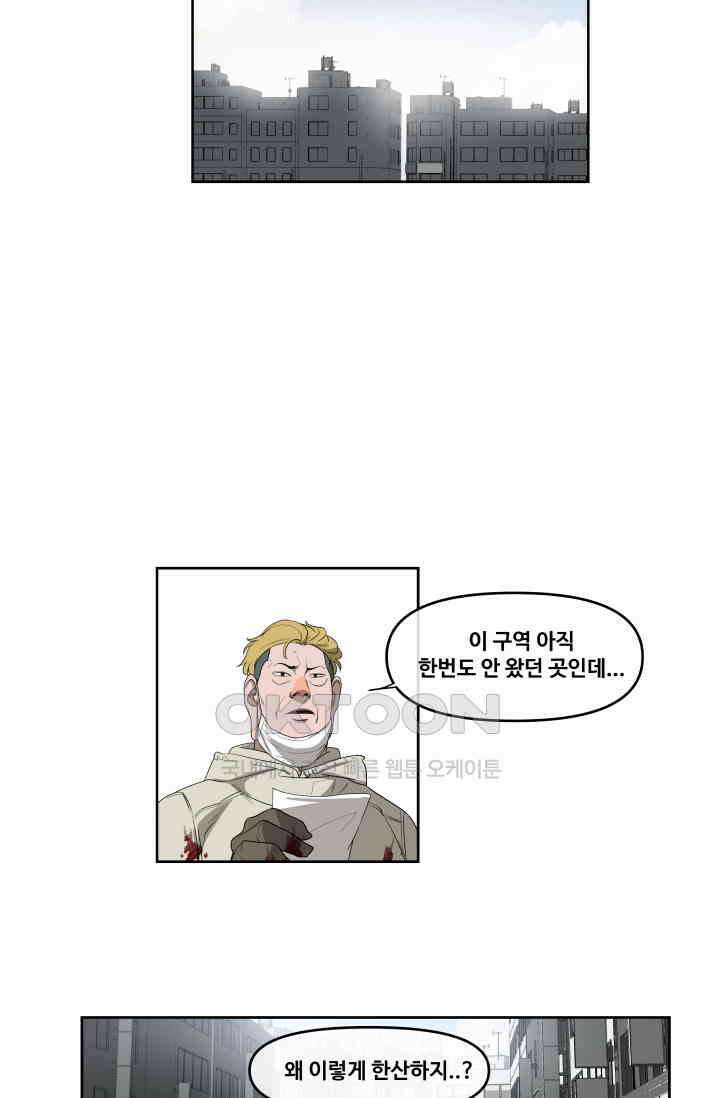 레인돌 54화 6