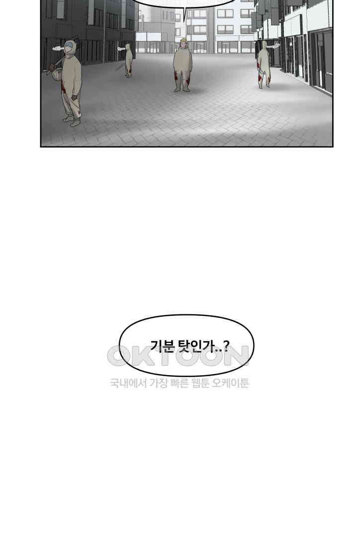 레인돌 54화 7