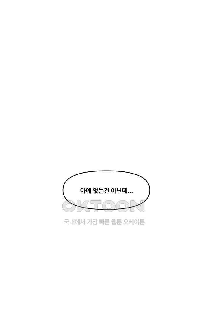 레인돌 54화 10