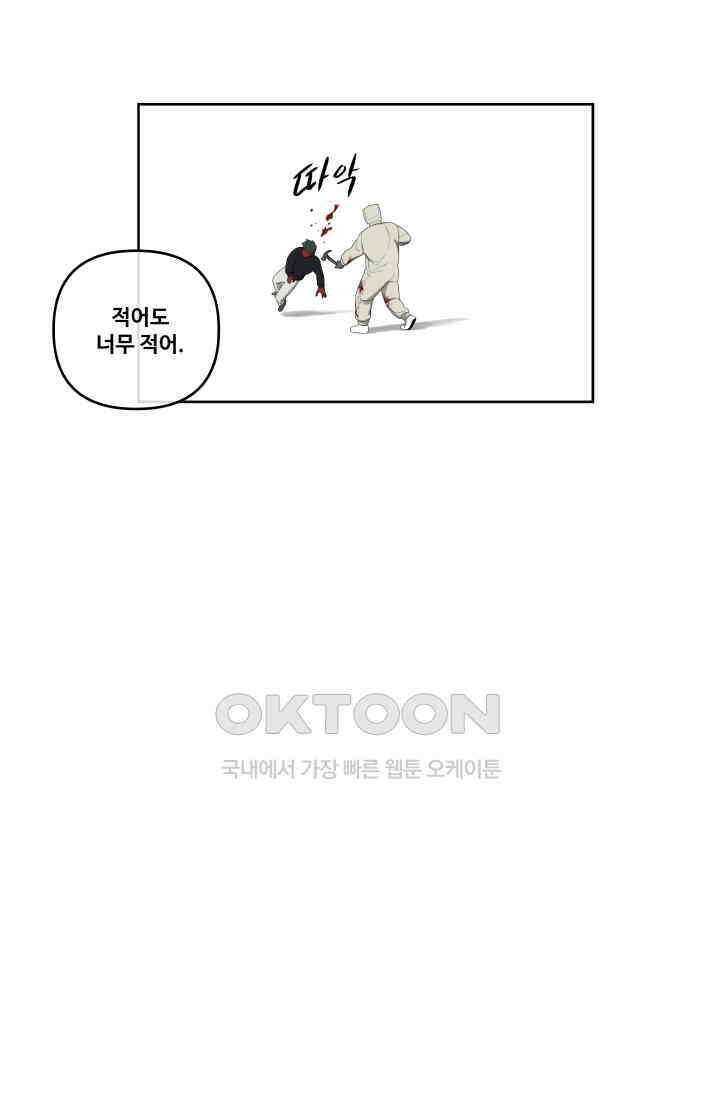 레인돌 54화 11