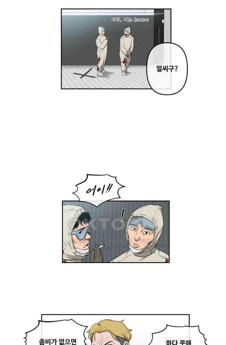 레인돌 54화 12
