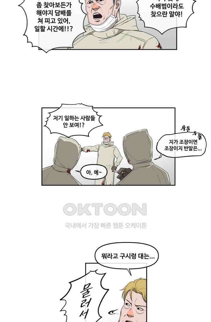 레인돌 54화 13