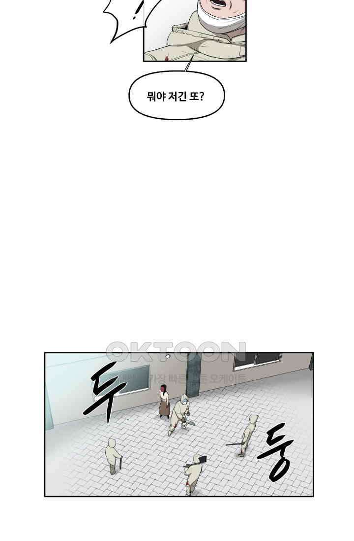 레인돌 54화 14