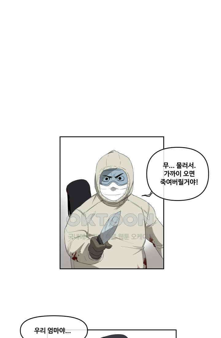 레인돌 54화 15