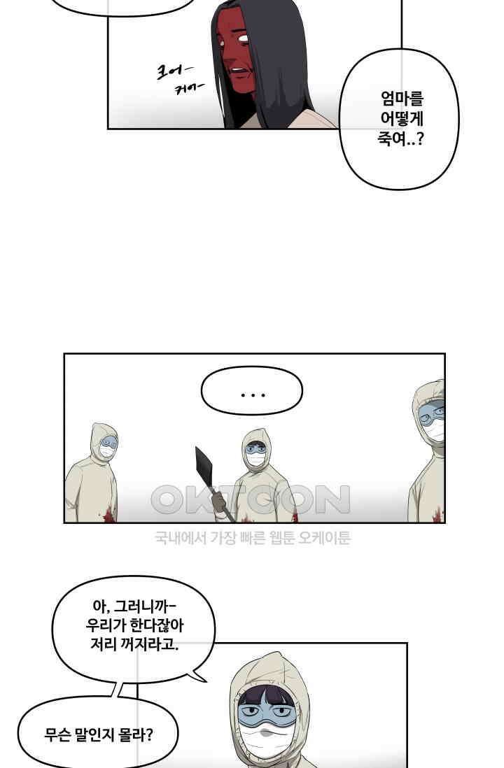 레인돌 54화 16