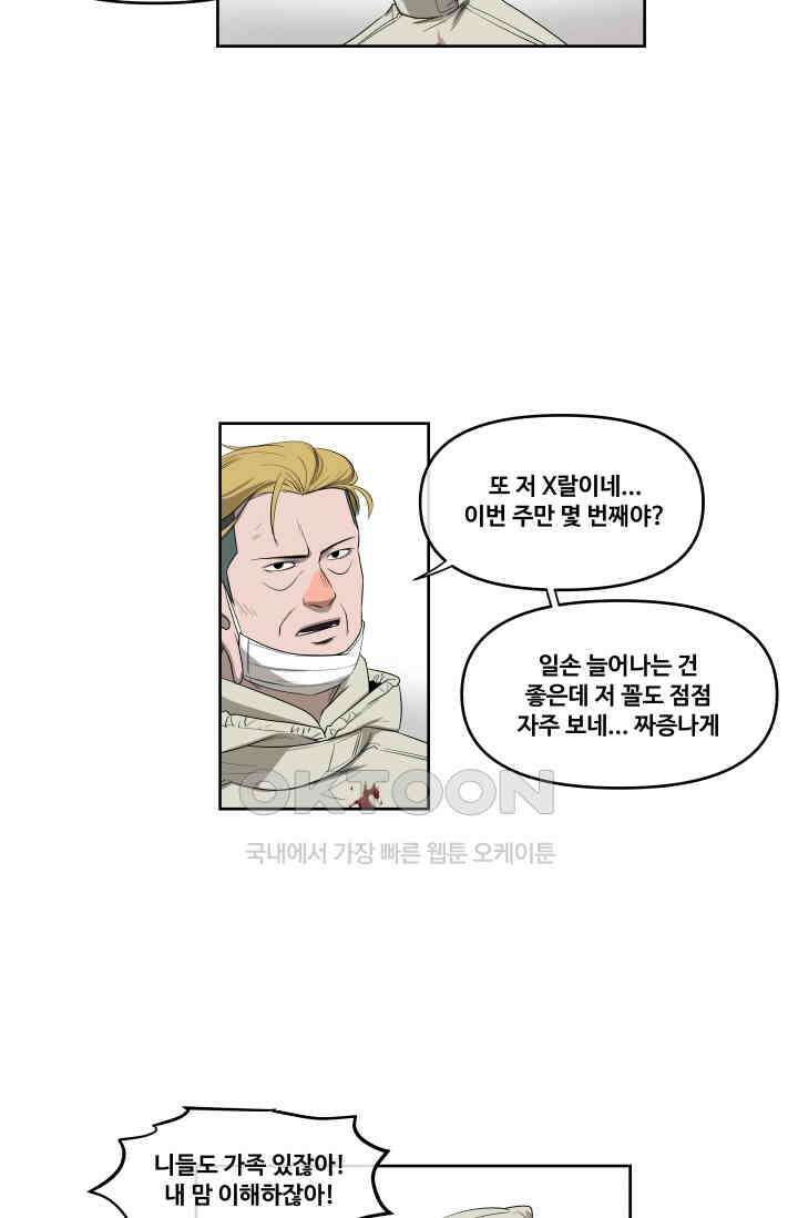 레인돌 54화 17