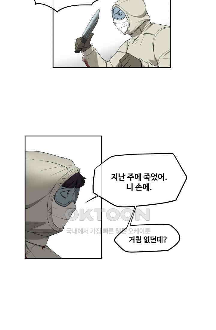 레인돌 54화 18
