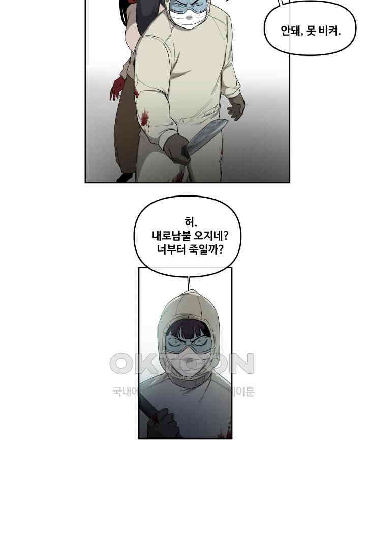 레인돌 54화 20