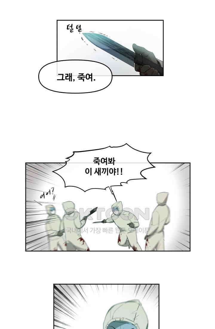 레인돌 54화 21
