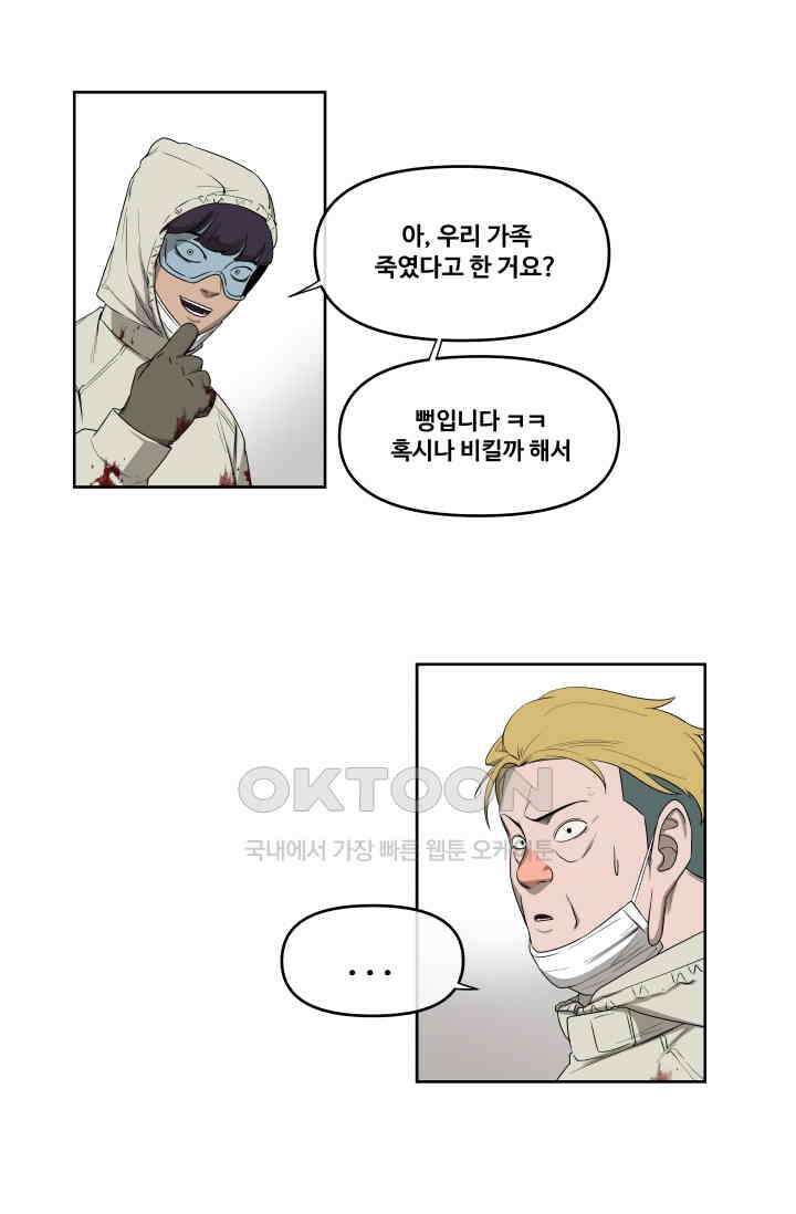 레인돌 54화 27