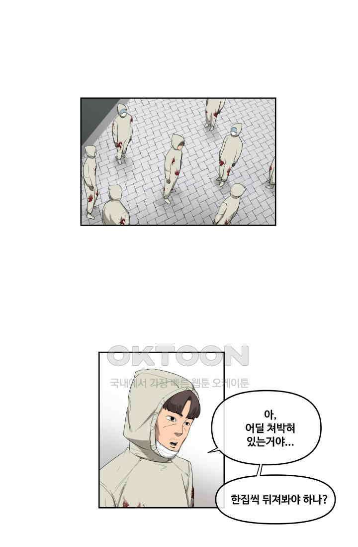 레인돌 54화 30
