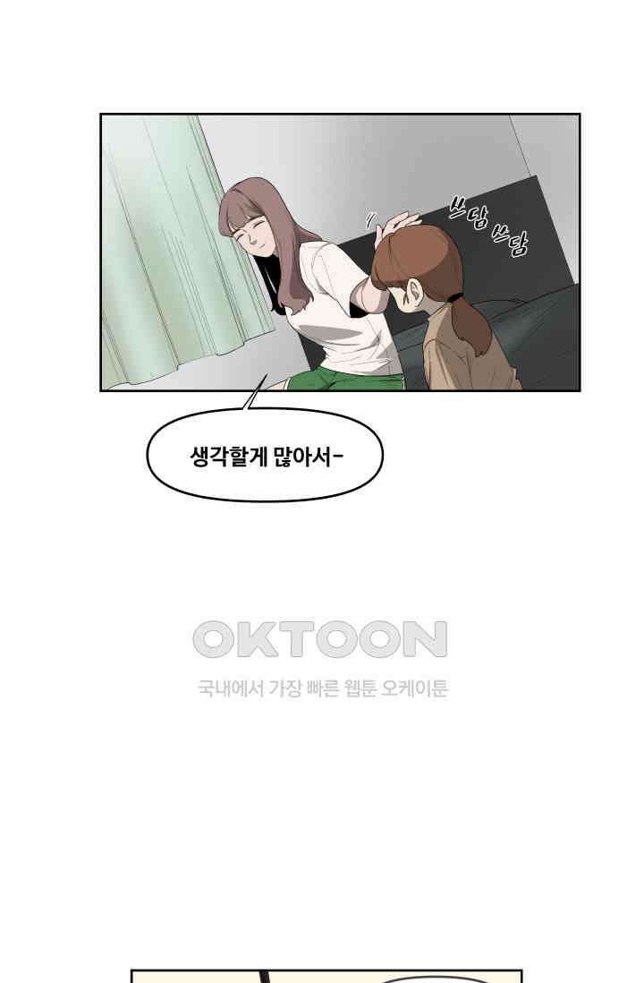 레인돌 54화 34