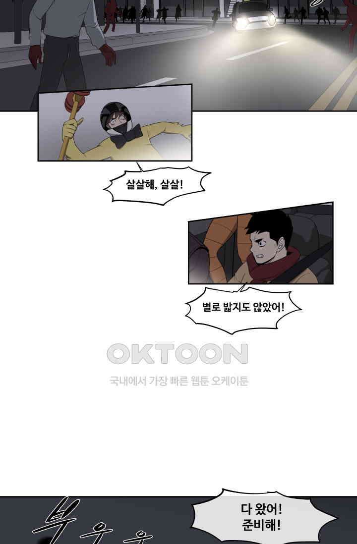 레인돌 54화 38
